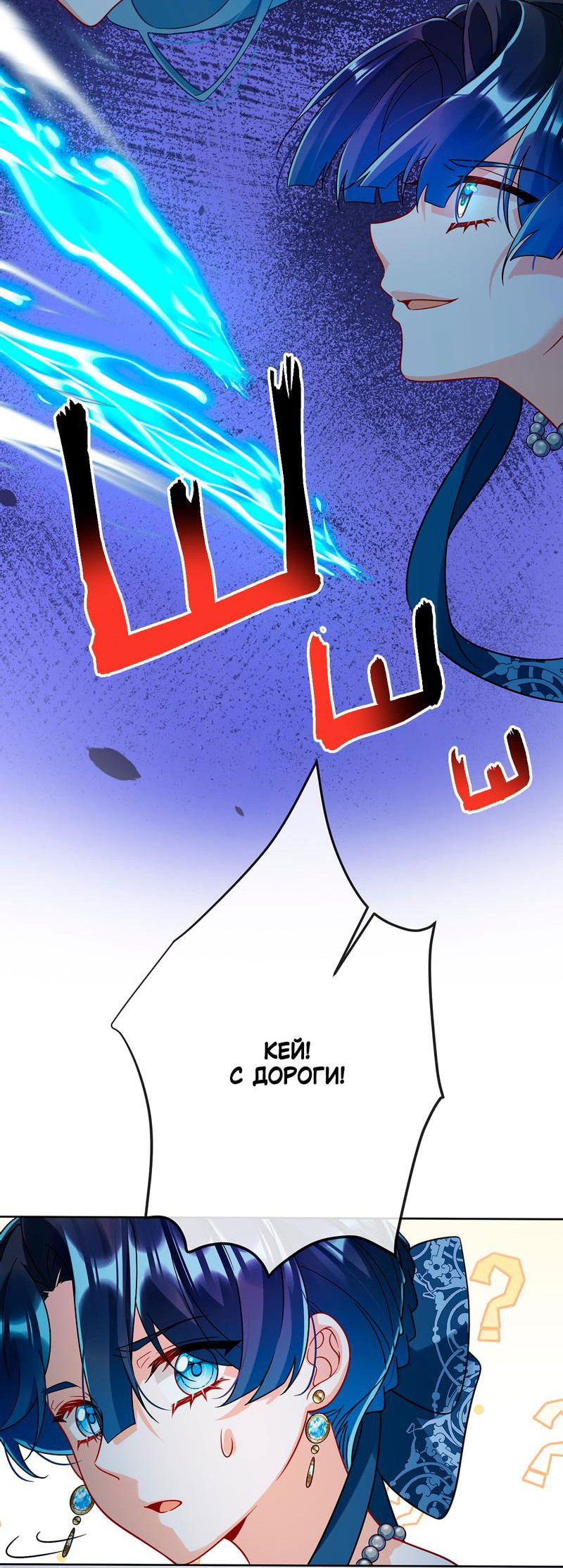 Манга Злодейская дочь и юная госпожа Королева демонов - Глава 38 Страница 31