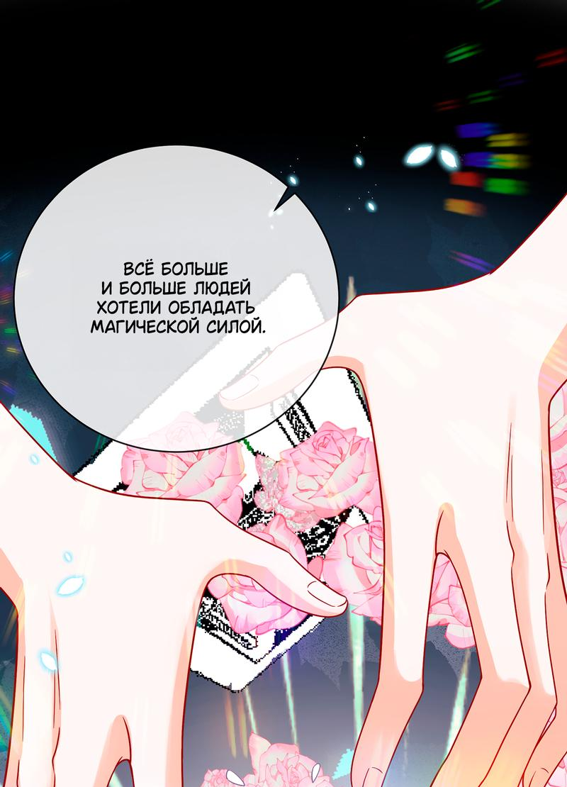 Манга Злодейская дочь и юная госпожа Королева демонов - Глава 38 Страница 14