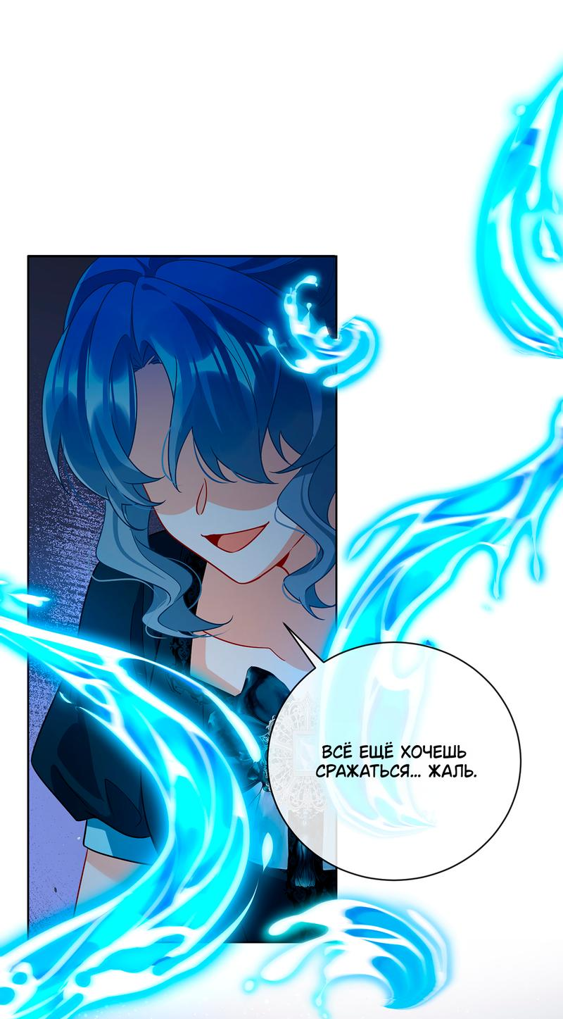 Манга Злодейская дочь и юная госпожа Королева демонов - Глава 38 Страница 25