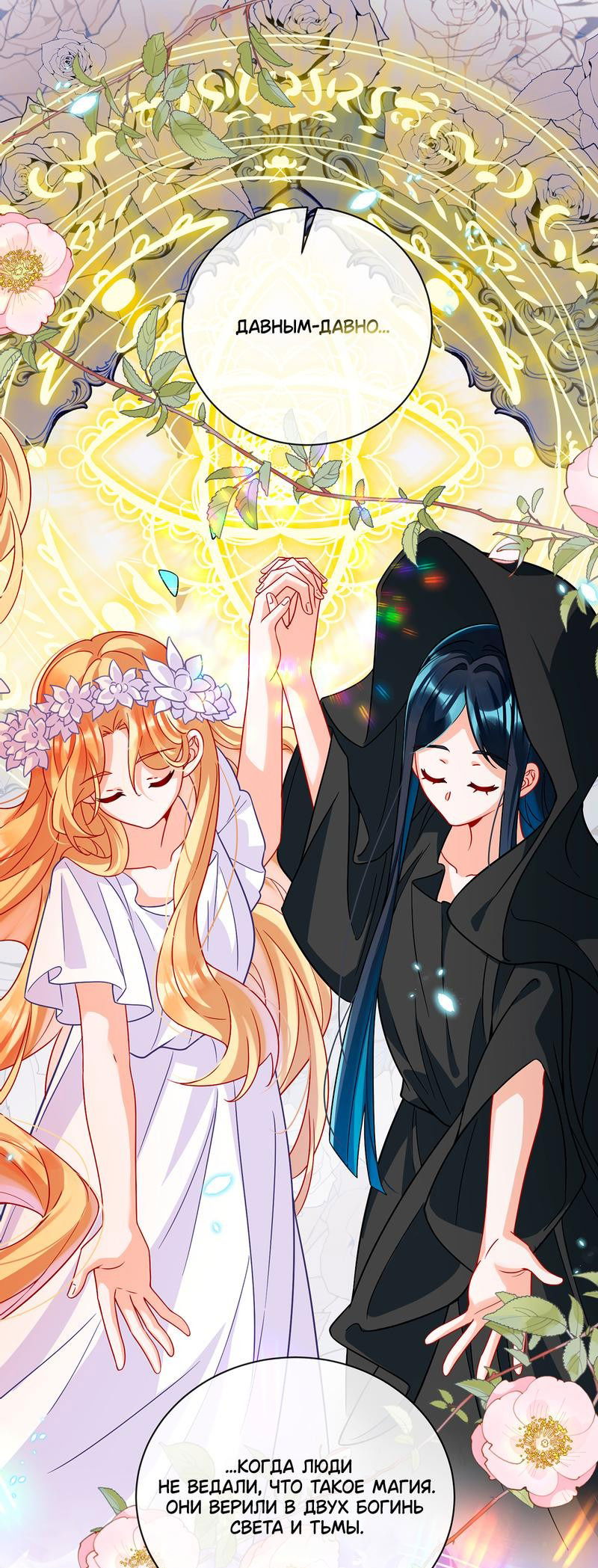 Манга Злодейская дочь и юная госпожа Королева демонов - Глава 38 Страница 11