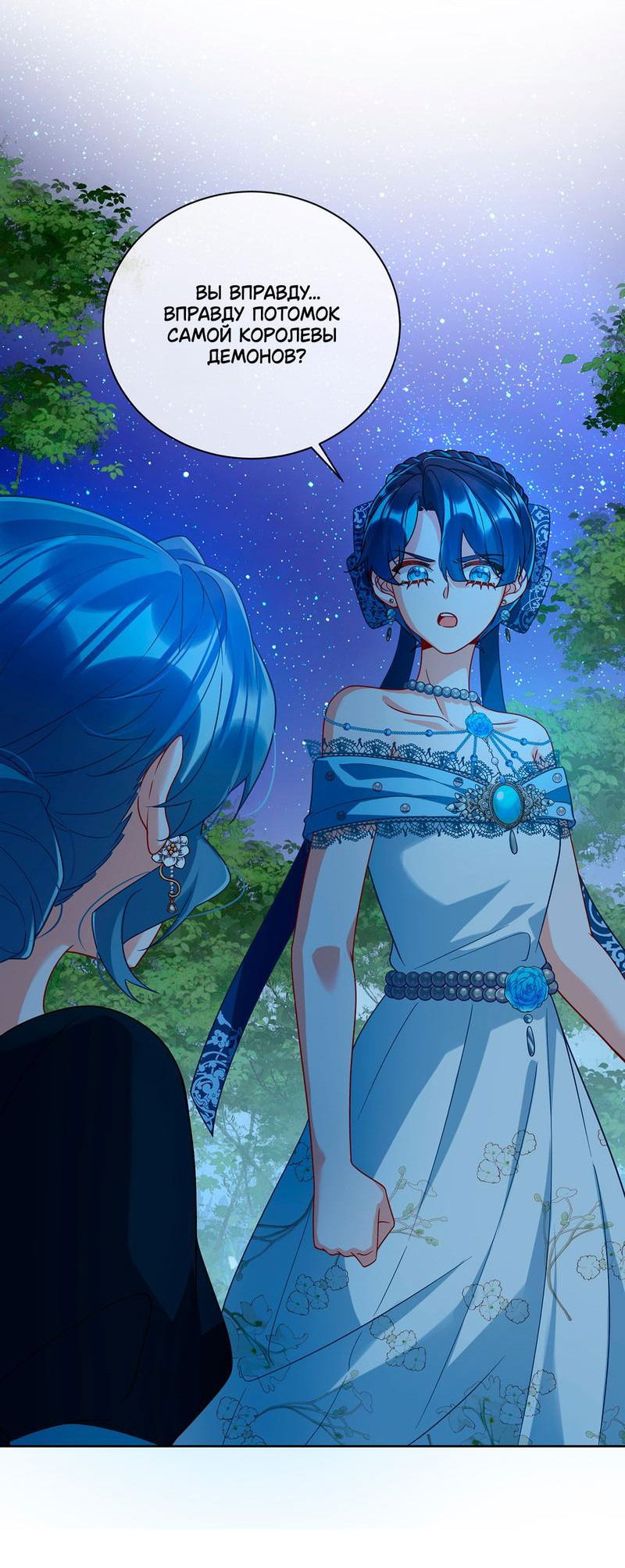 Манга Злодейская дочь и юная госпожа Королева демонов - Глава 38 Страница 7