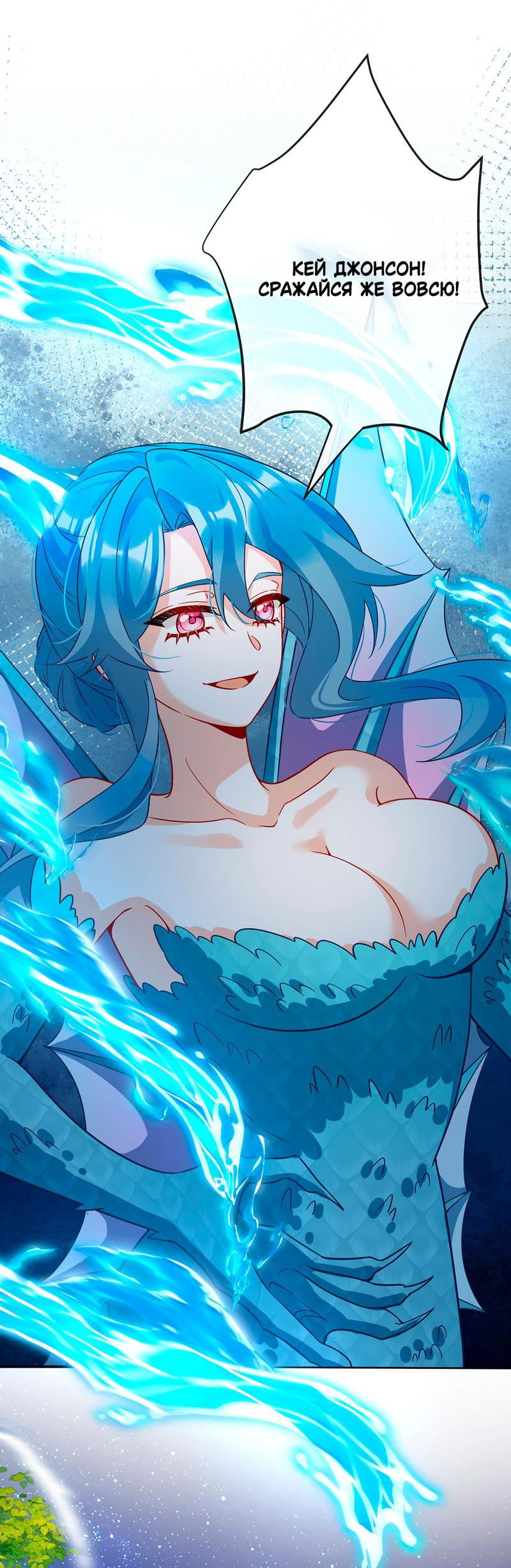 Манга Злодейская дочь и юная госпожа Королева демонов - Глава 38 Страница 29