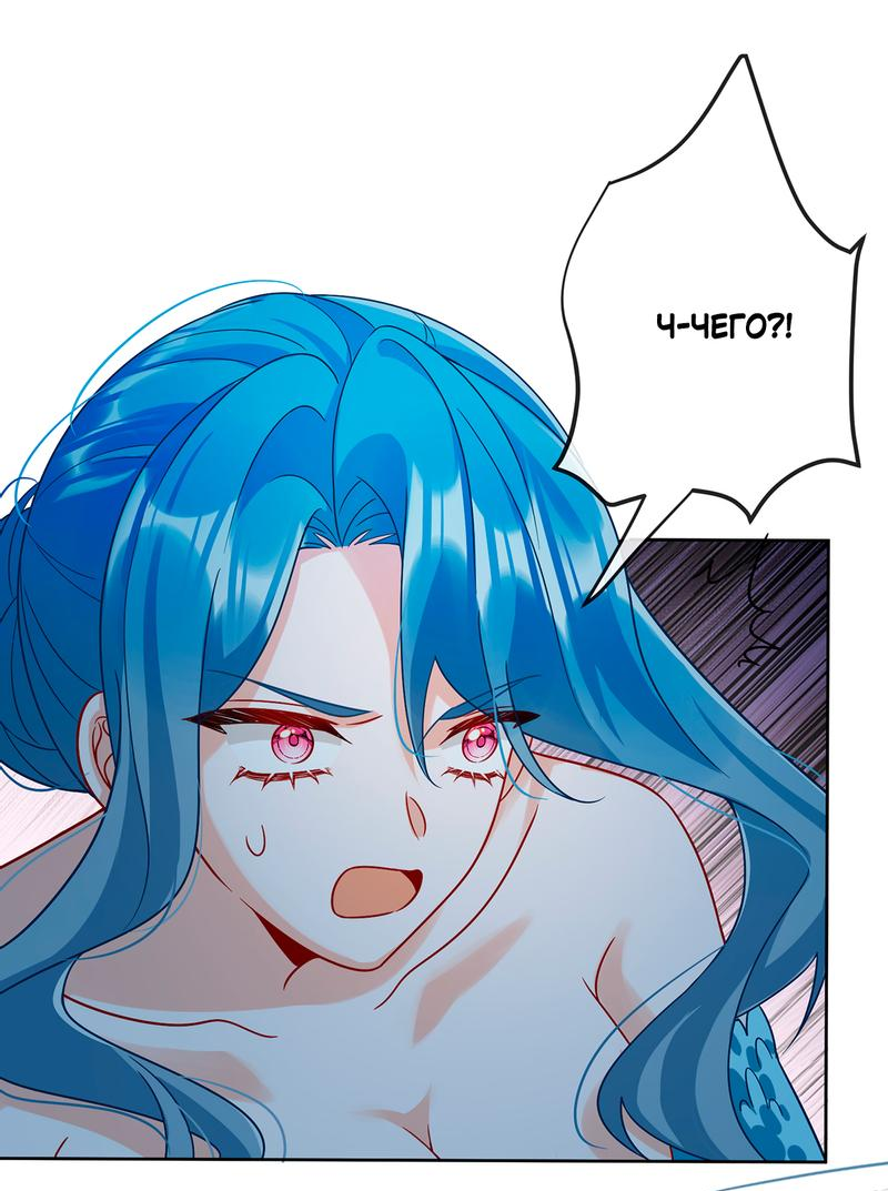 Манга Злодейская дочь и юная госпожа Королева демонов - Глава 38 Страница 33