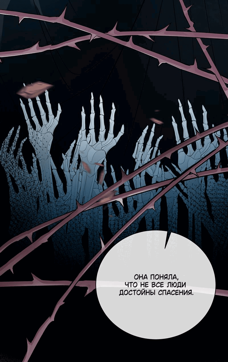 Манга Злодейская дочь и юная госпожа Королева демонов - Глава 38 Страница 17