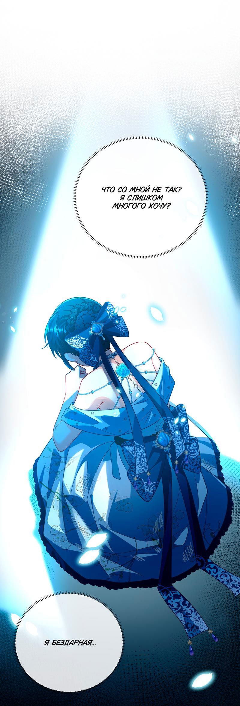 Манга Злодейская дочь и юная госпожа Королева демонов - Глава 37 Страница 1