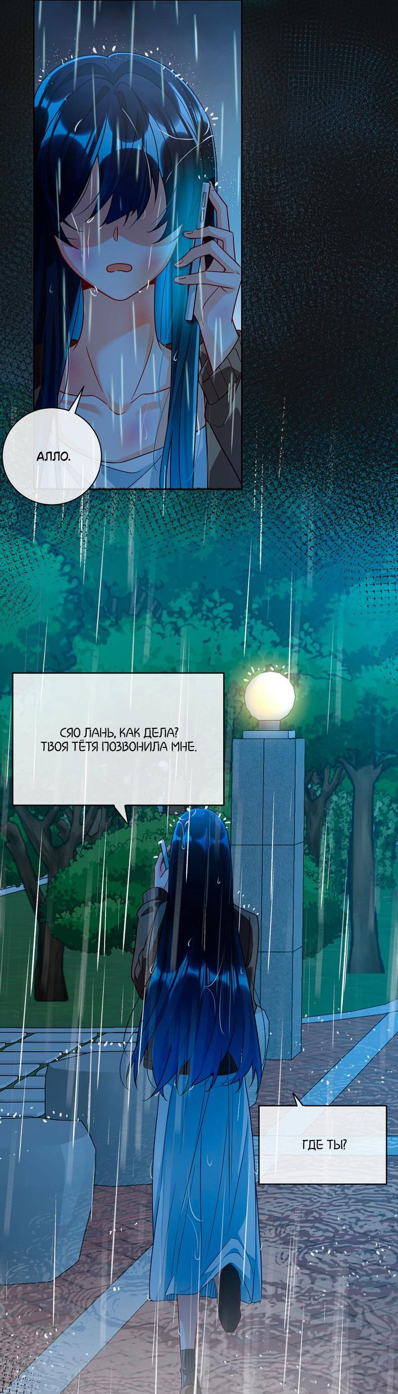 Манга Злодейская дочь и юная госпожа Королева демонов - Глава 37 Страница 4