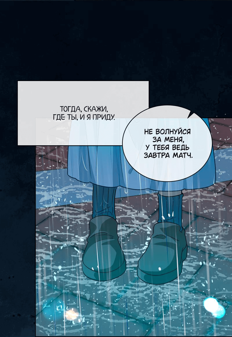 Манга Злодейская дочь и юная госпожа Королева демонов - Глава 37 Страница 8