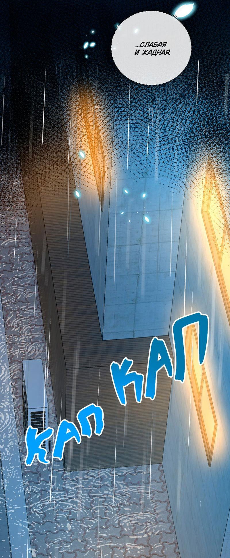 Манга Злодейская дочь и юная госпожа Королева демонов - Глава 37 Страница 2