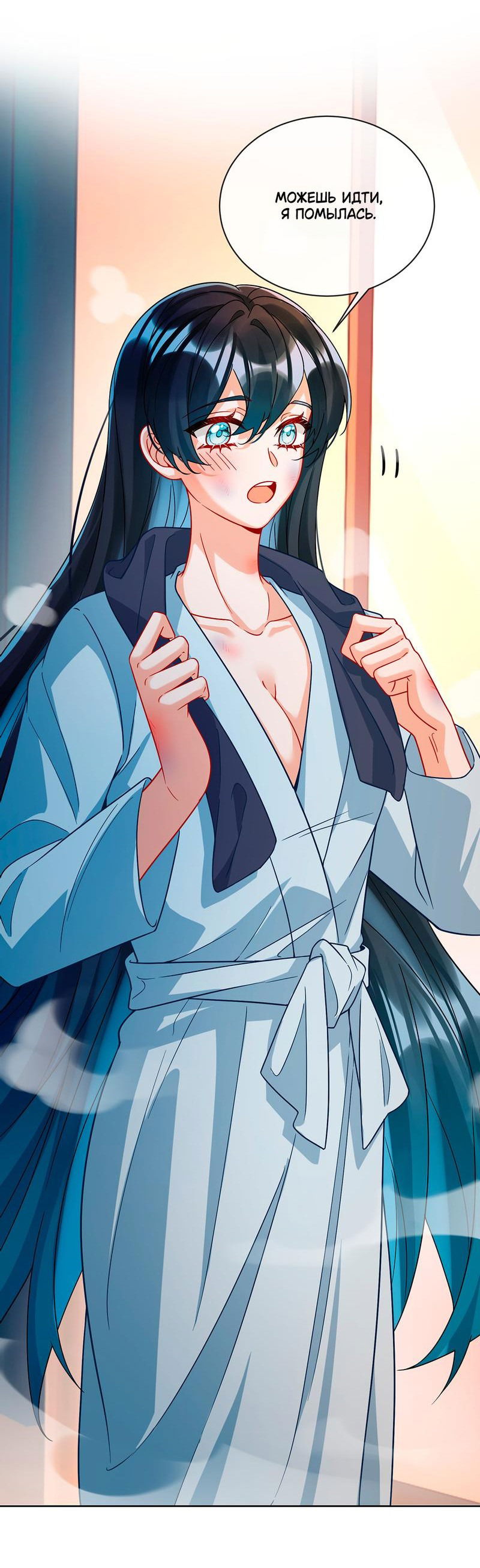 Манга Злодейская дочь и юная госпожа Королева демонов - Глава 37 Страница 28