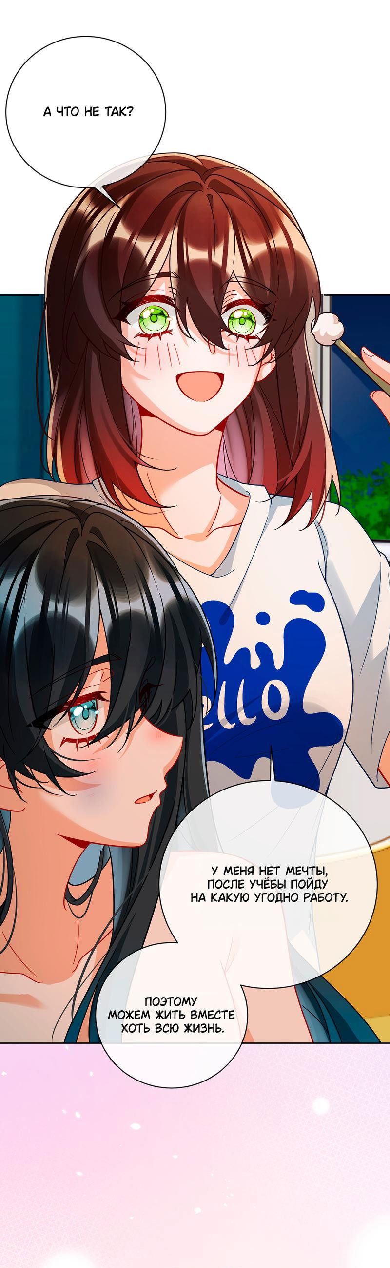 Манга Злодейская дочь и юная госпожа Королева демонов - Глава 37 Страница 34