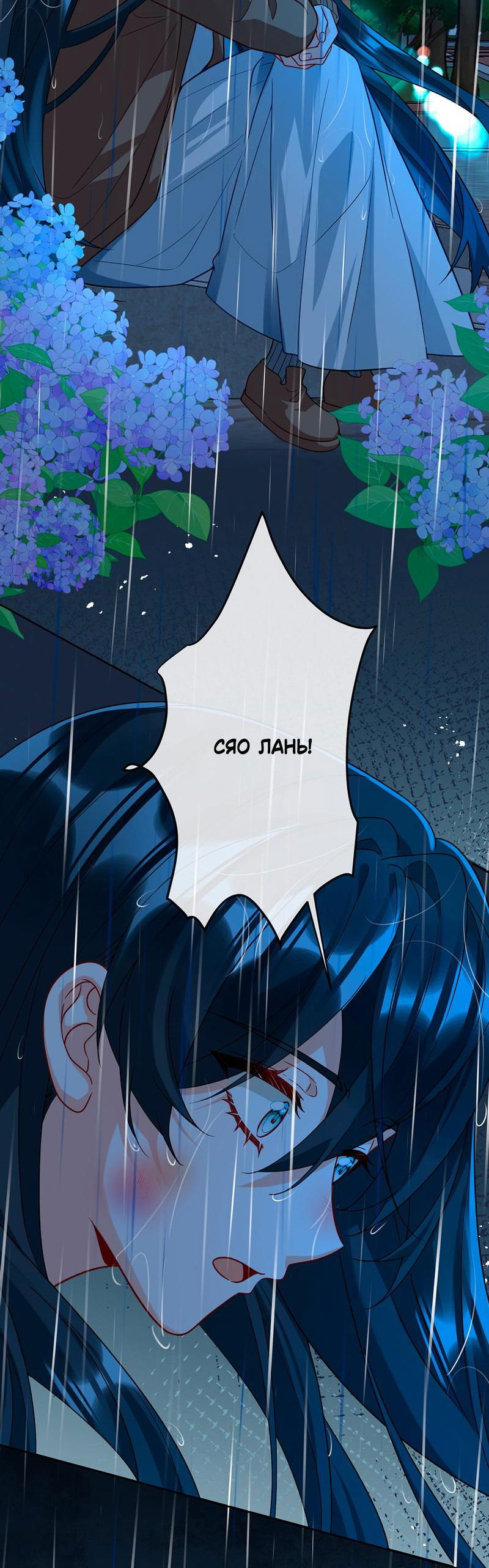 Манга Злодейская дочь и юная госпожа Королева демонов - Глава 37 Страница 15