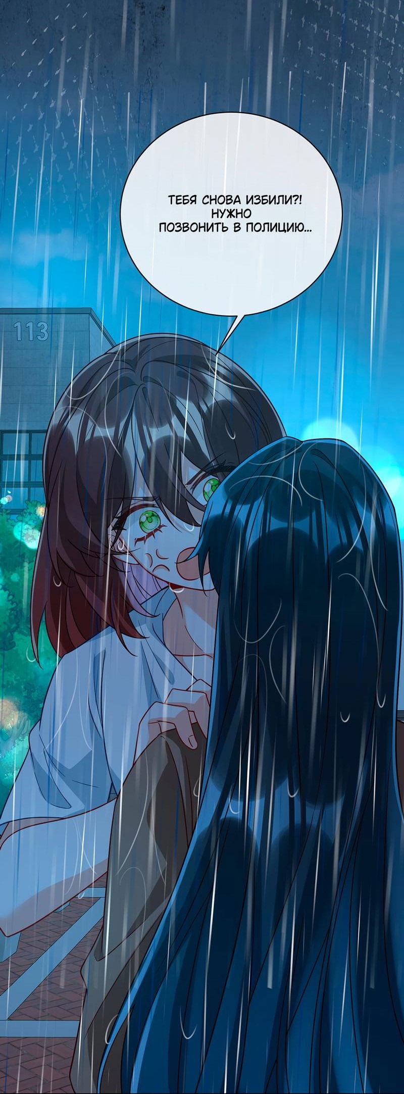 Манга Злодейская дочь и юная госпожа Королева демонов - Глава 37 Страница 22