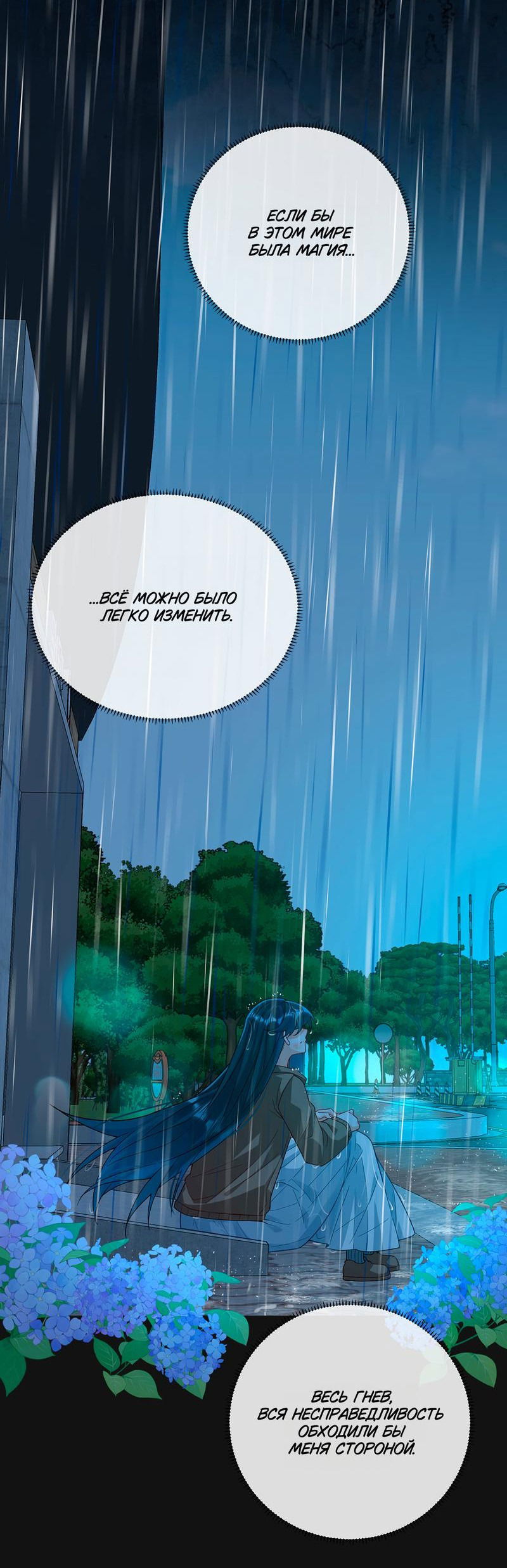 Манга Злодейская дочь и юная госпожа Королева демонов - Глава 37 Страница 11