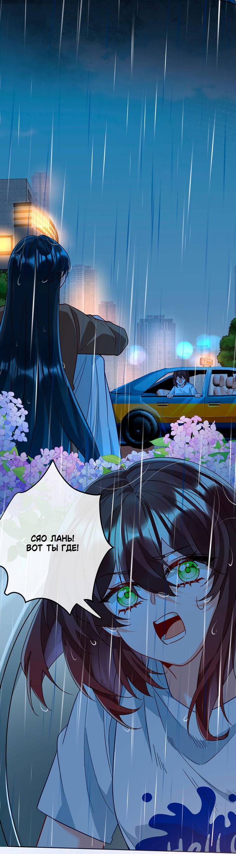 Манга Злодейская дочь и юная госпожа Королева демонов - Глава 37 Страница 16