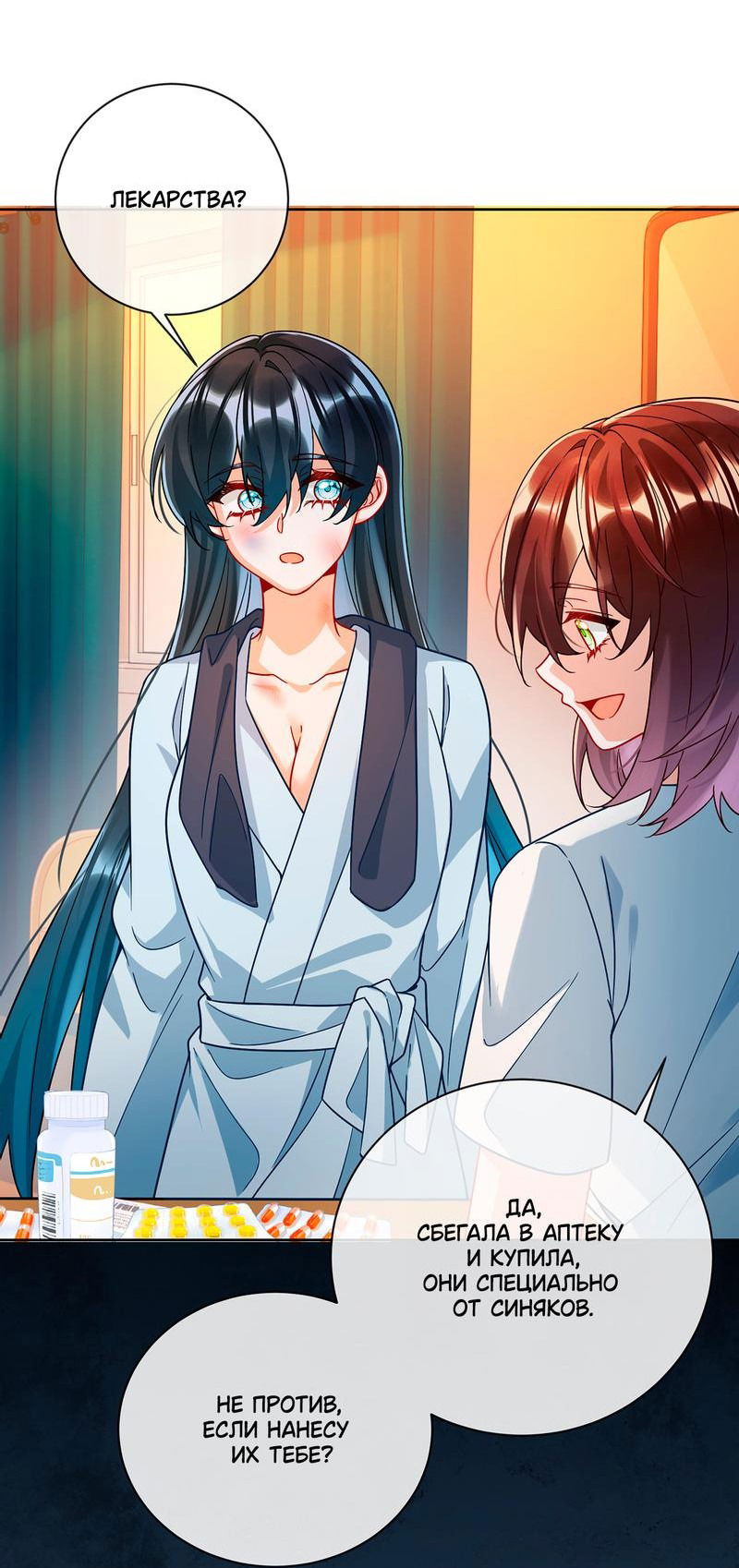 Манга Злодейская дочь и юная госпожа Королева демонов - Глава 37 Страница 29