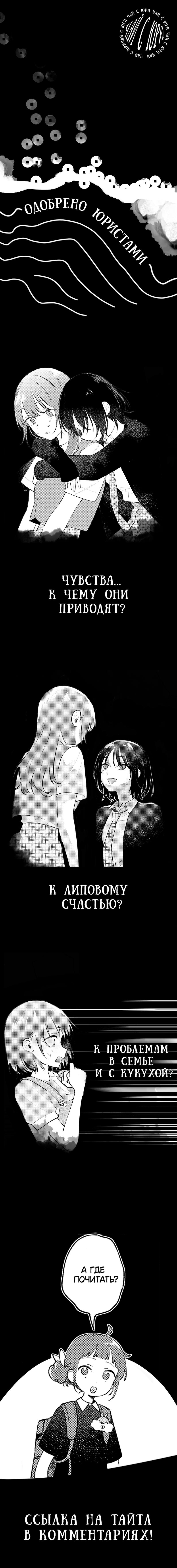 Манга Злодейская дочь и юная госпожа Королева демонов - Глава 37 Страница 39