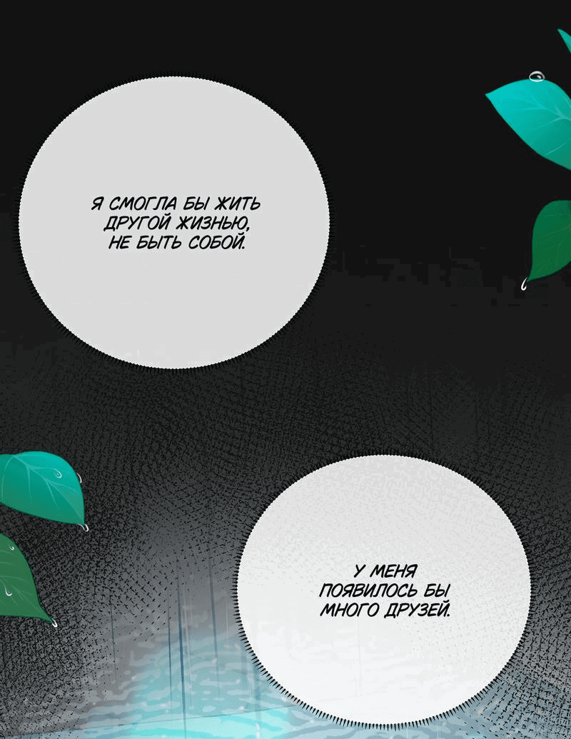 Манга Злодейская дочь и юная госпожа Королева демонов - Глава 37 Страница 12