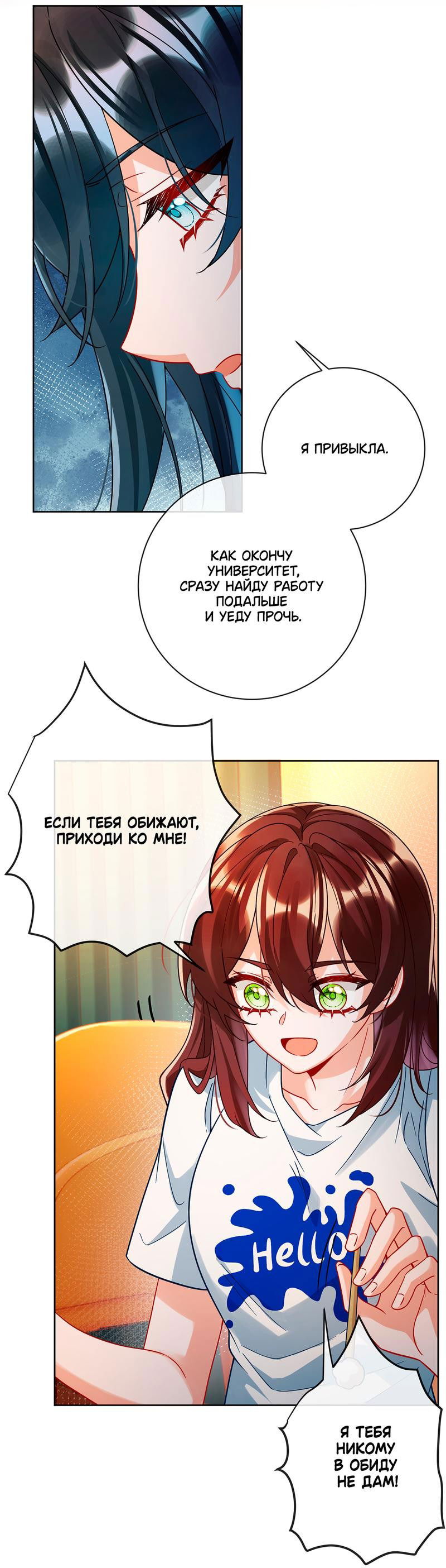 Манга Злодейская дочь и юная госпожа Королева демонов - Глава 37 Страница 32