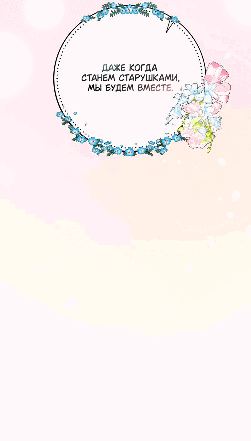 Манга Злодейская дочь и юная госпожа Королева демонов - Глава 37 Страница 35