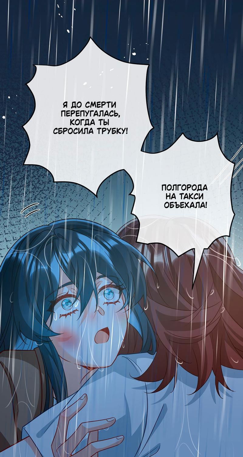 Манга Злодейская дочь и юная госпожа Королева демонов - Глава 37 Страница 20