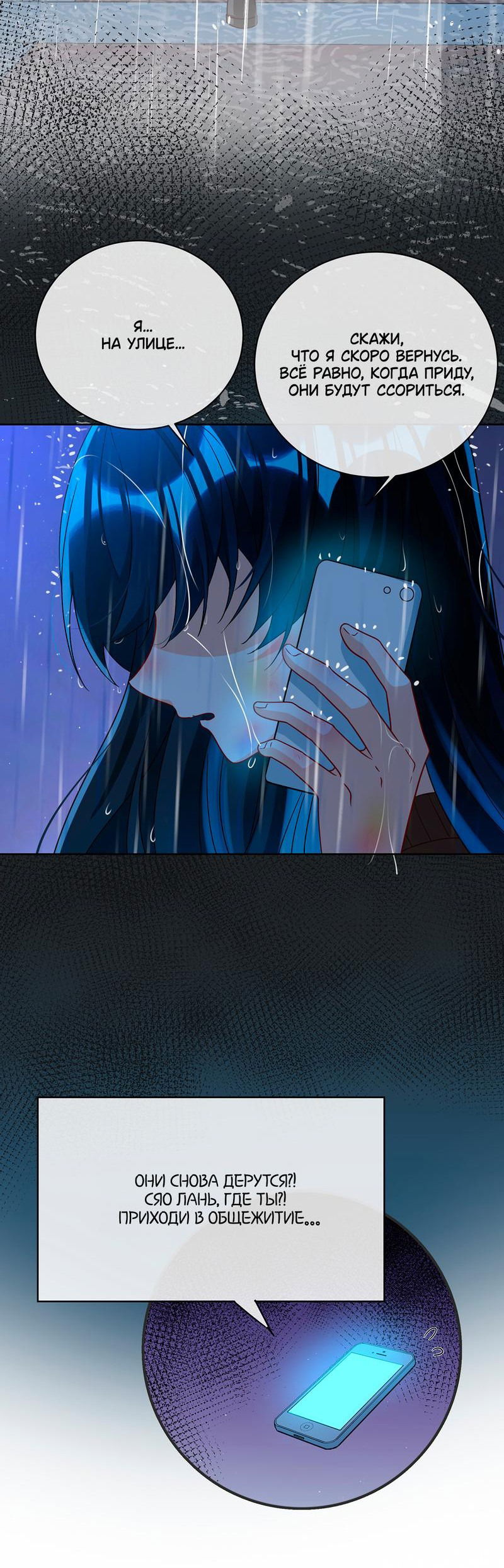 Манга Злодейская дочь и юная госпожа Королева демонов - Глава 37 Страница 5