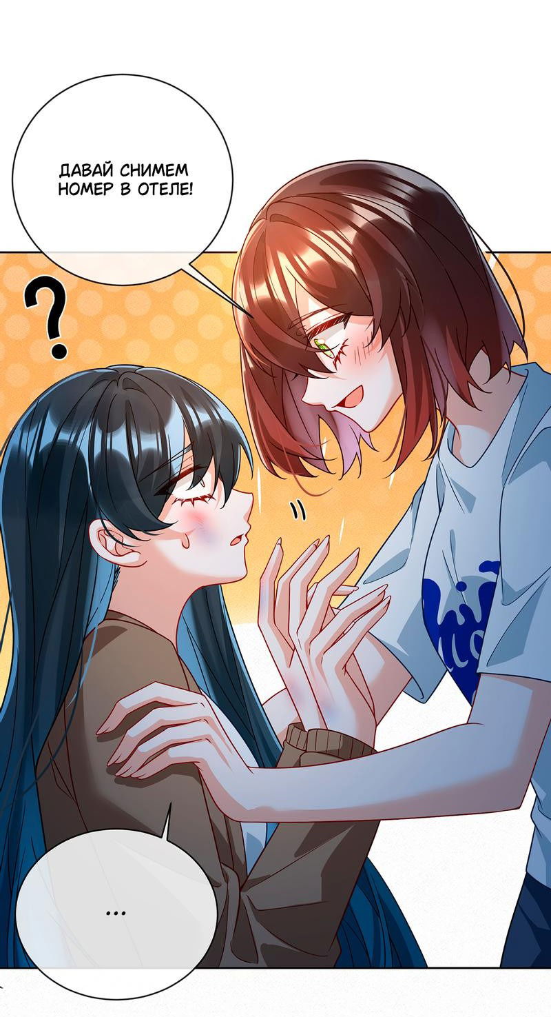 Манга Злодейская дочь и юная госпожа Королева демонов - Глава 37 Страница 25