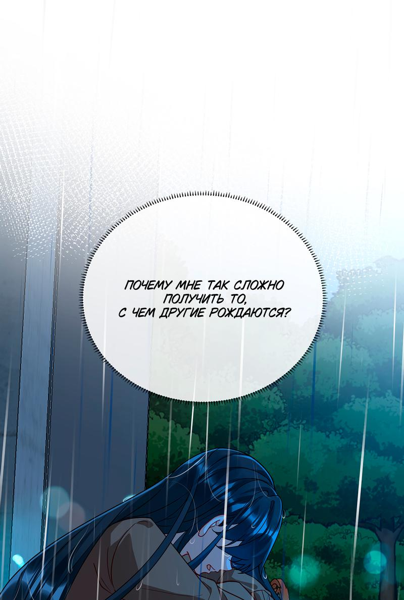 Манга Злодейская дочь и юная госпожа Королева демонов - Глава 37 Страница 14