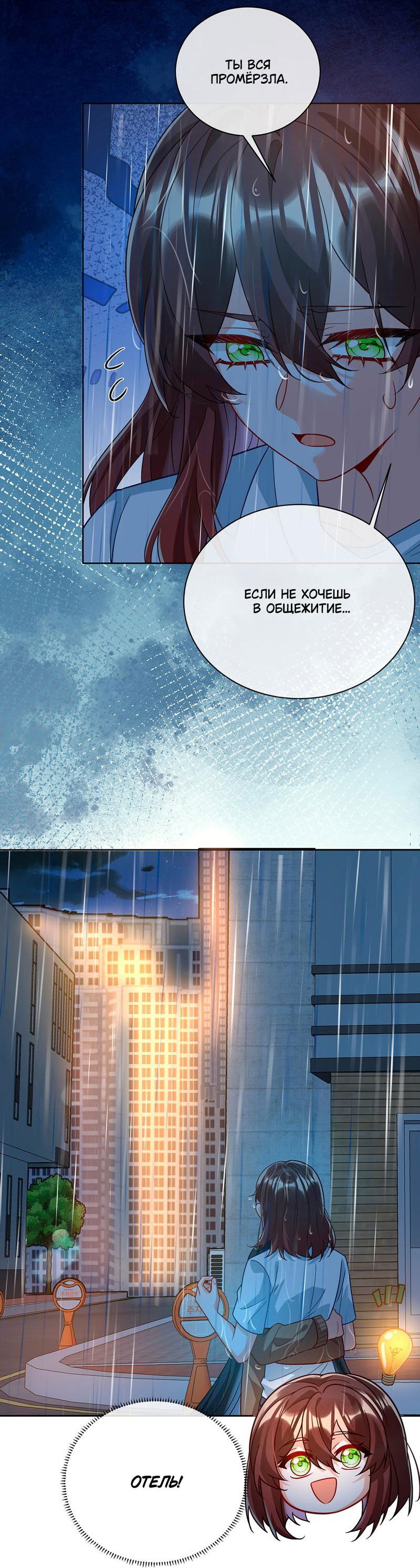 Манга Злодейская дочь и юная госпожа Королева демонов - Глава 37 Страница 24