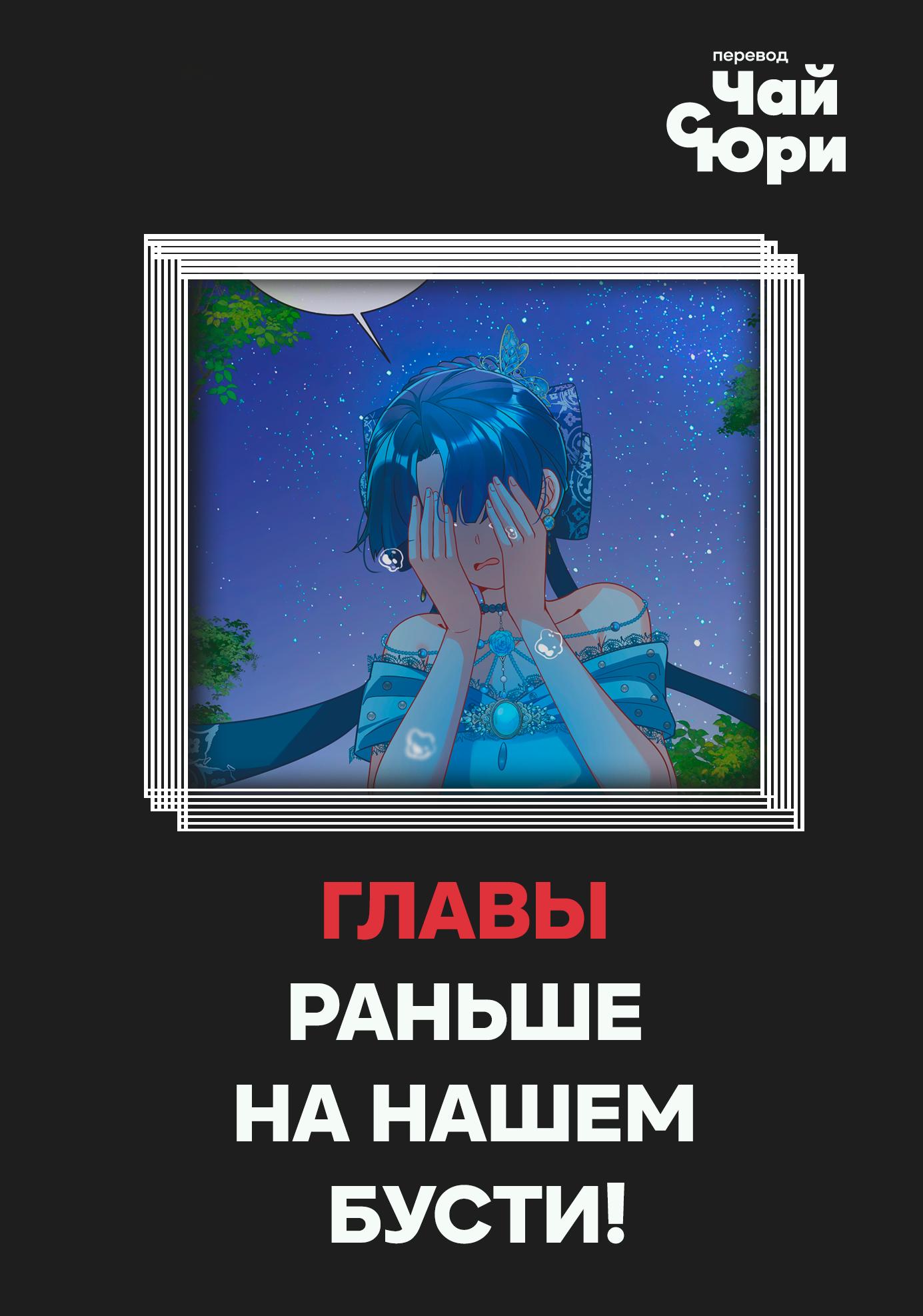 Манга Злодейская дочь и юная госпожа Королева демонов - Глава 37 Страница 38