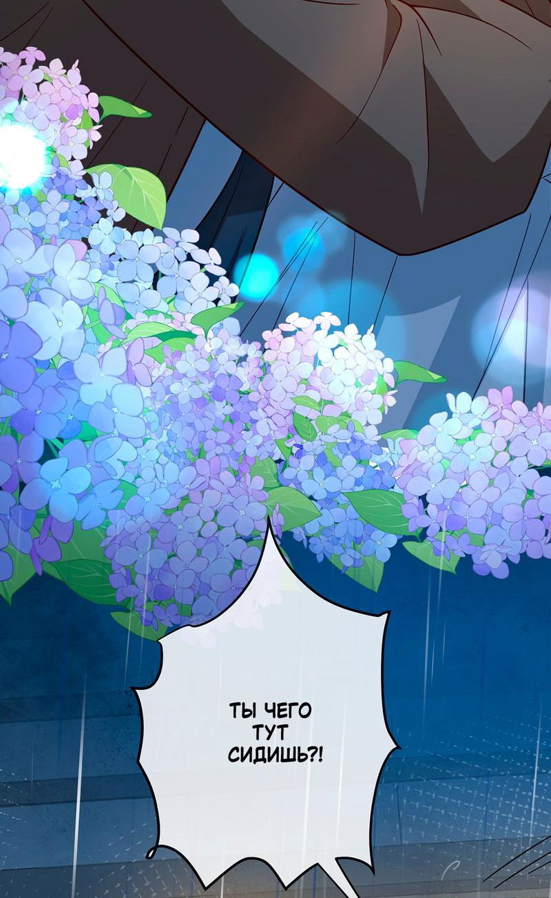 Манга Злодейская дочь и юная госпожа Королева демонов - Глава 37 Страница 18