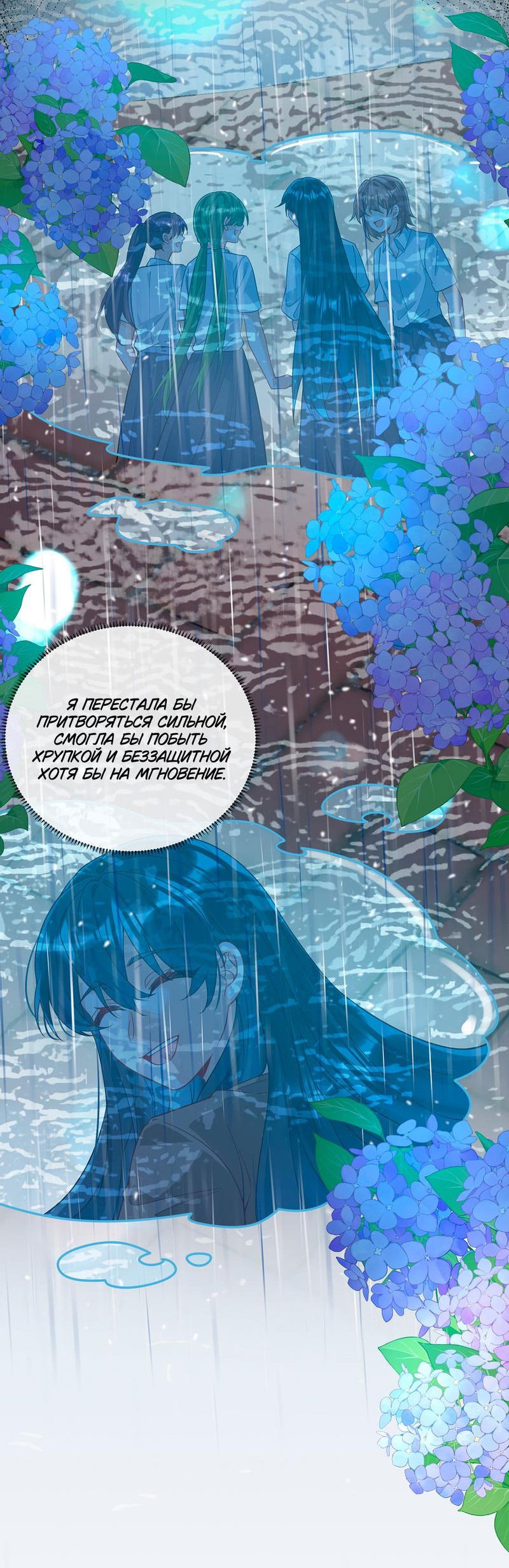 Манга Злодейская дочь и юная госпожа Королева демонов - Глава 37 Страница 13