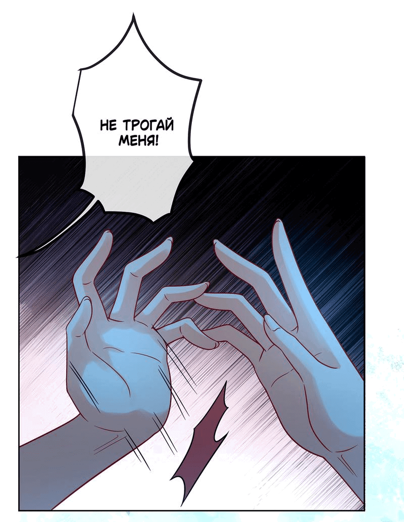 Манга Злодейская дочь и юная госпожа Королева демонов - Глава 36 Страница 17