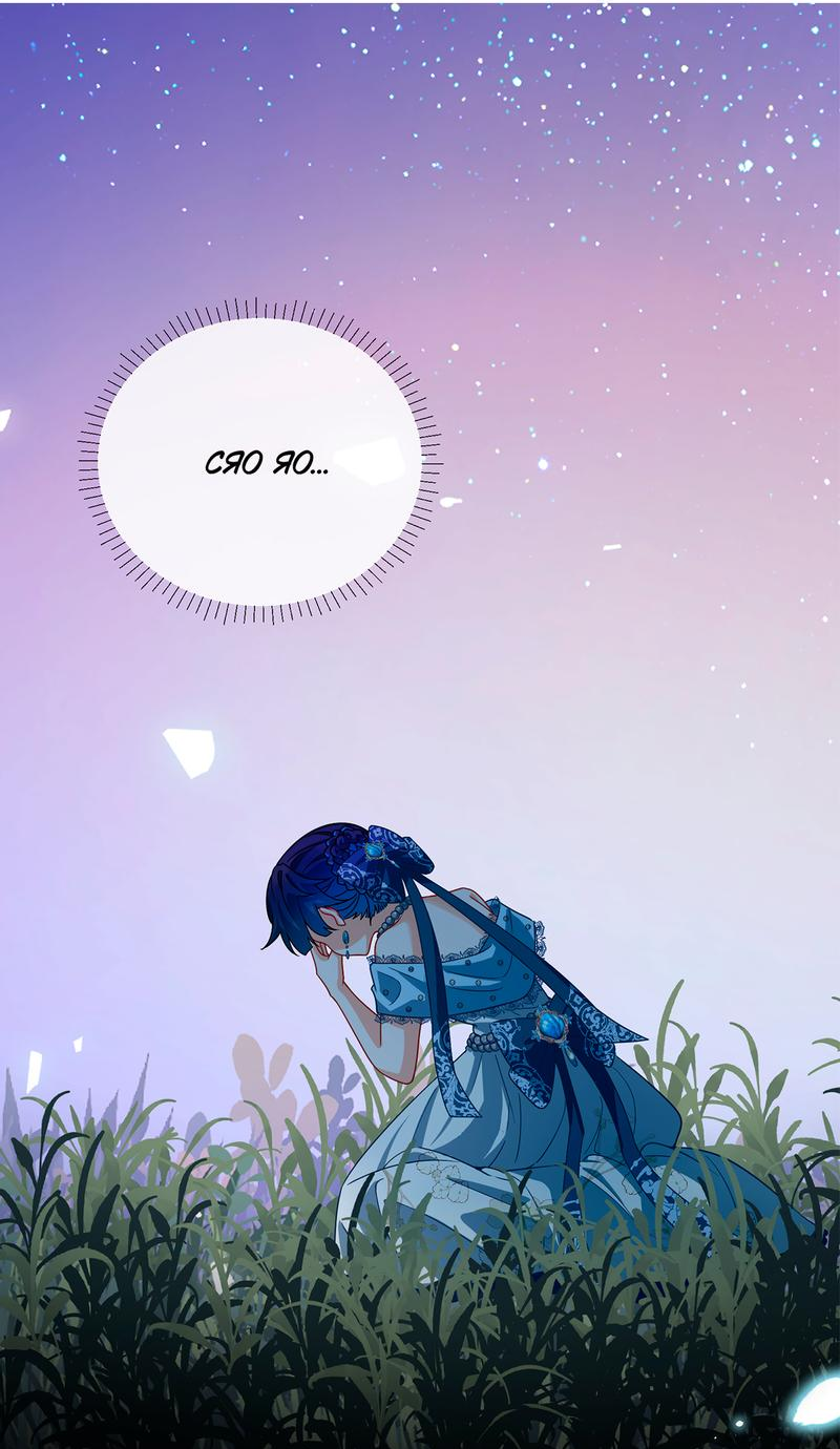 Манга Злодейская дочь и юная госпожа Королева демонов - Глава 36 Страница 21