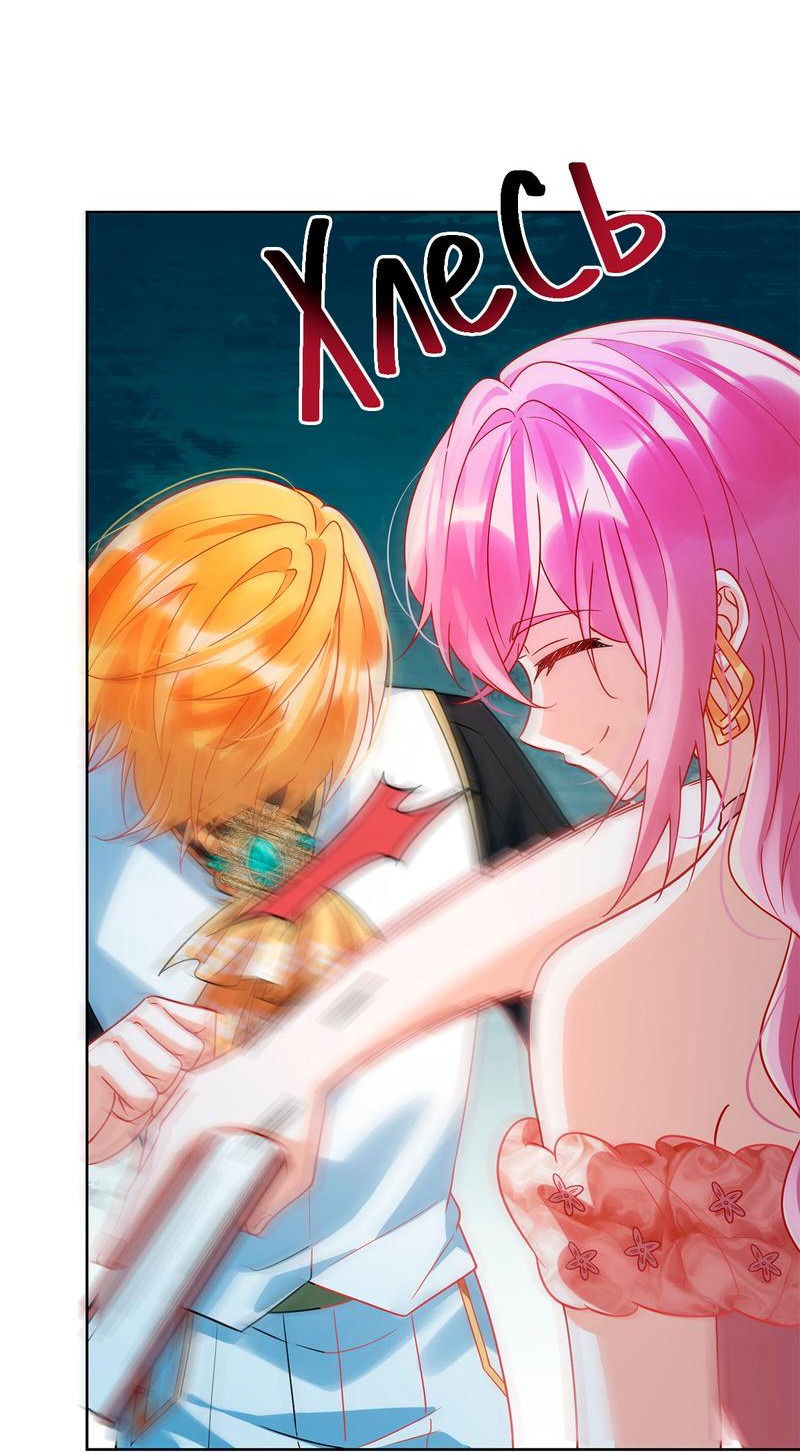 Манга Злодейская дочь и юная госпожа Королева демонов - Глава 36 Страница 33