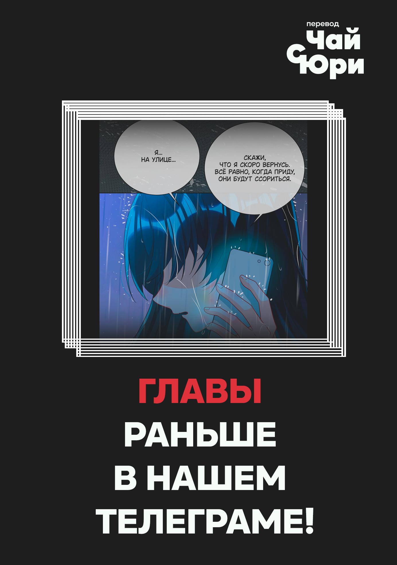 Манга Злодейская дочь и юная госпожа Королева демонов - Глава 36 Страница 37