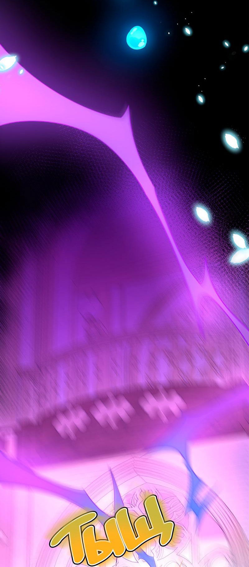 Манга Злодейская дочь и юная госпожа Королева демонов - Глава 36 Страница 24