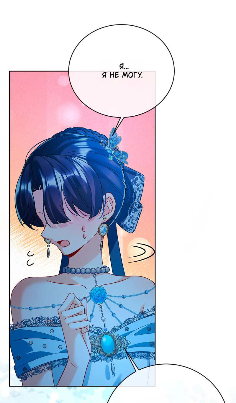 Манга Злодейская дочь и юная госпожа Королева демонов - Глава 36 Страница 11