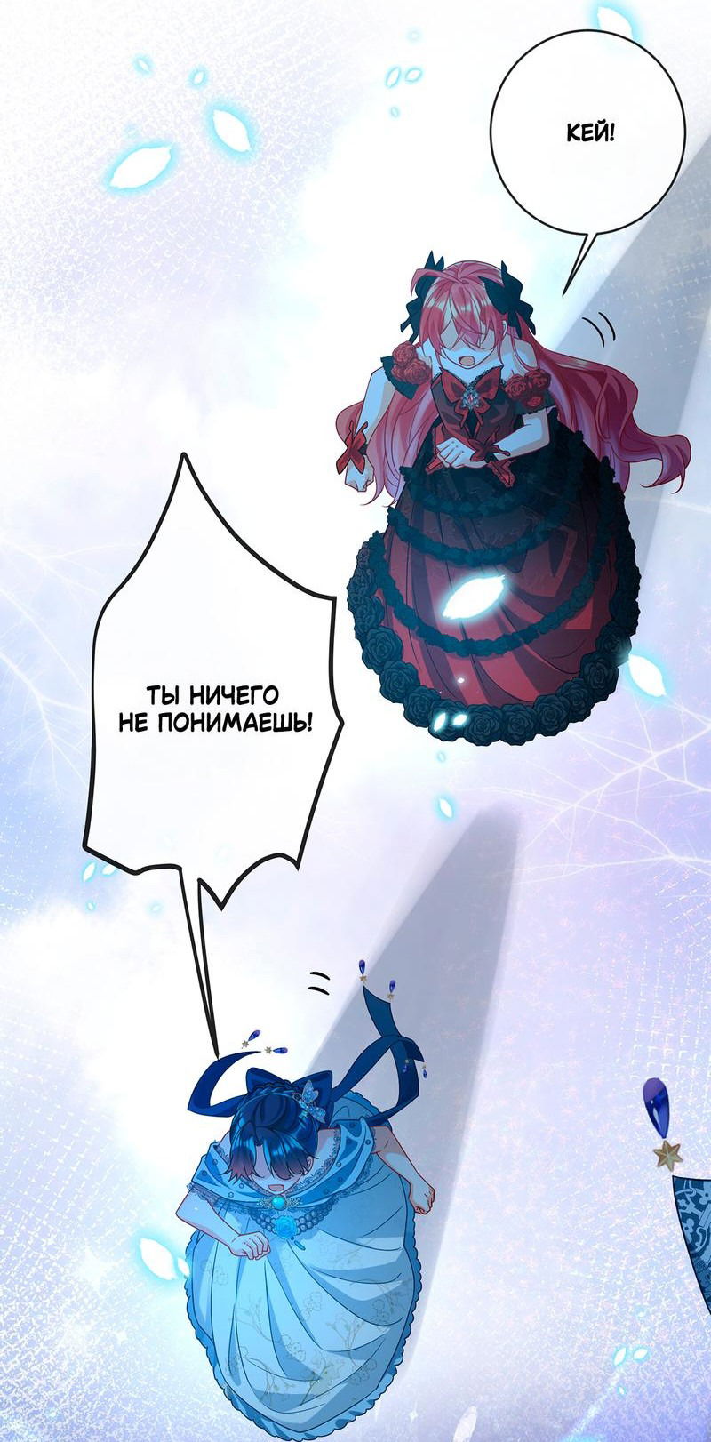 Манга Злодейская дочь и юная госпожа Королева демонов - Глава 36 Страница 19