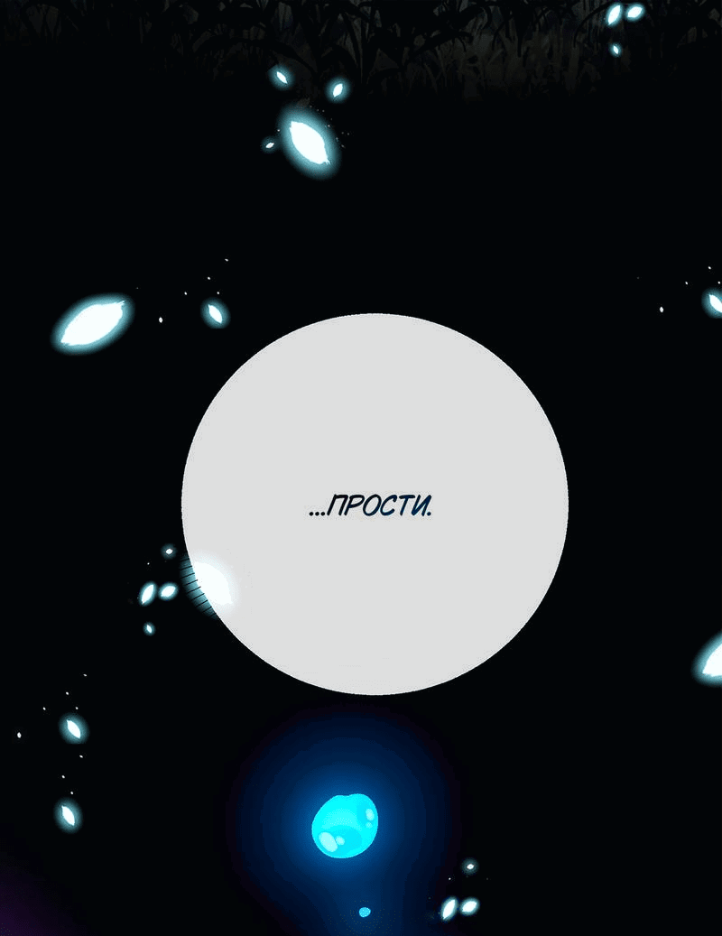 Манга Злодейская дочь и юная госпожа Королева демонов - Глава 36 Страница 23