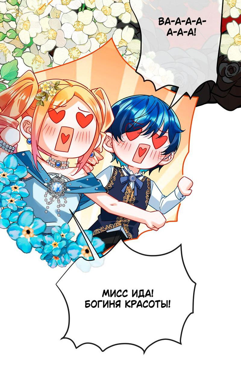 Манга Злодейская дочь и юная госпожа Королева демонов - Глава 35 Страница 11