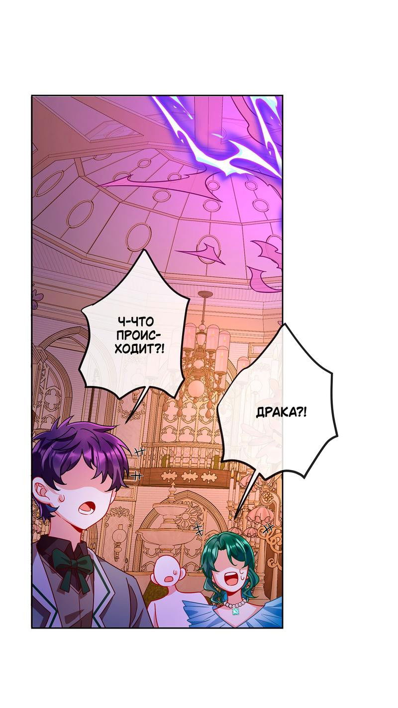 Манга Злодейская дочь и юная госпожа Королева демонов - Глава 35 Страница 20