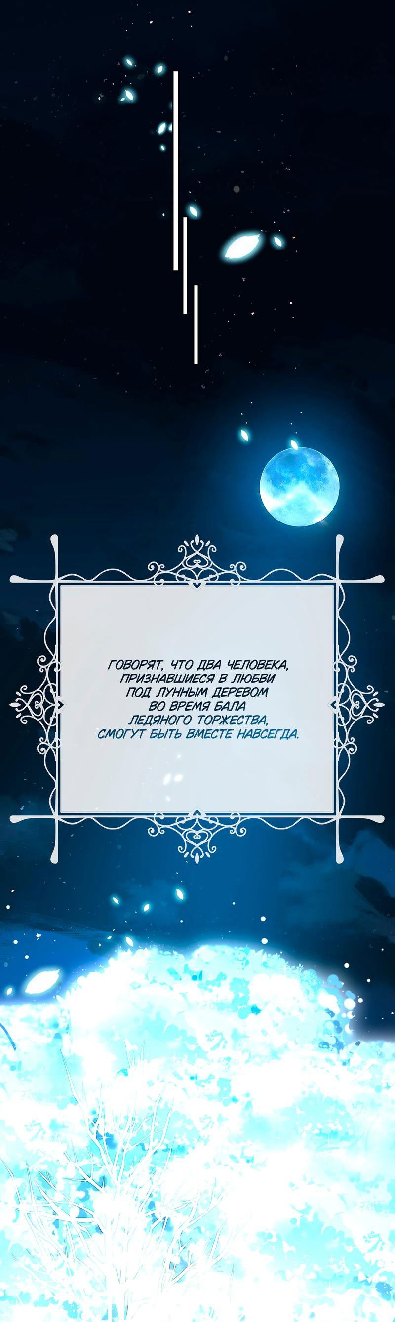 Манга Злодейская дочь и юная госпожа Королева демонов - Глава 35 Страница 29