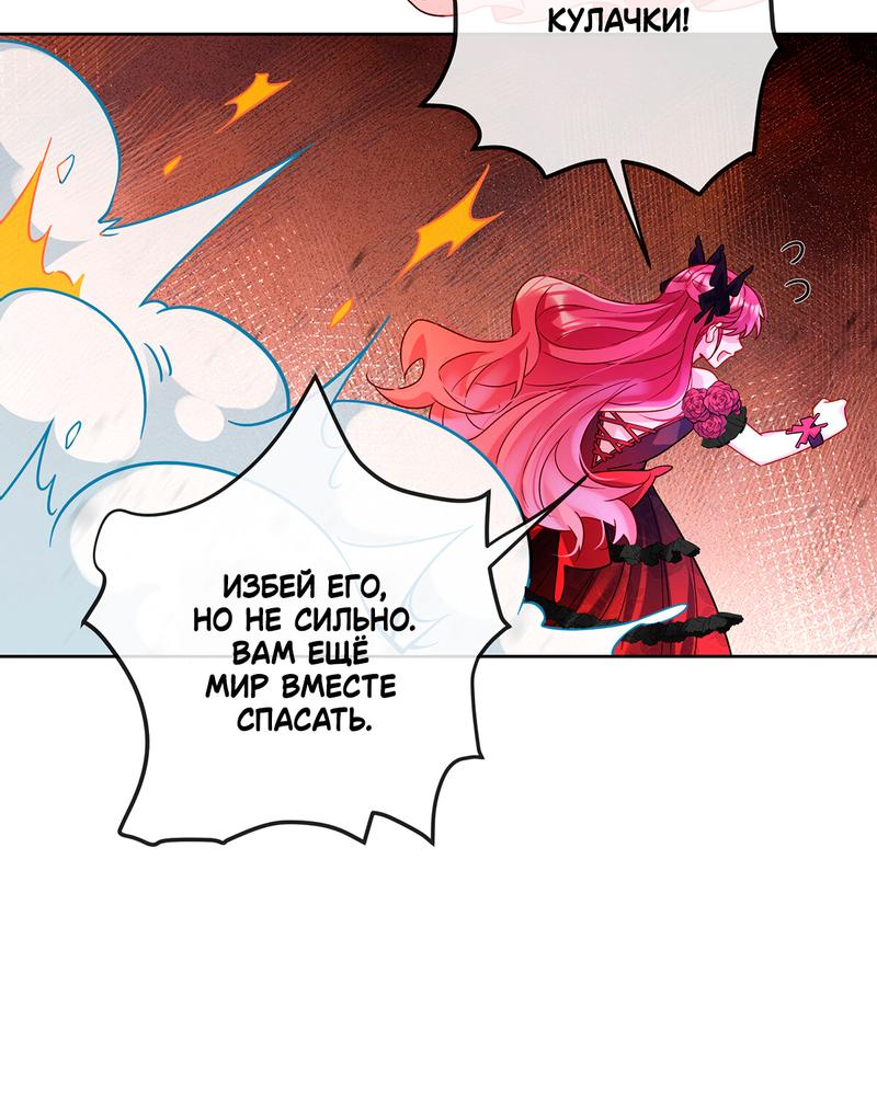 Манга Злодейская дочь и юная госпожа Королева демонов - Глава 35 Страница 27