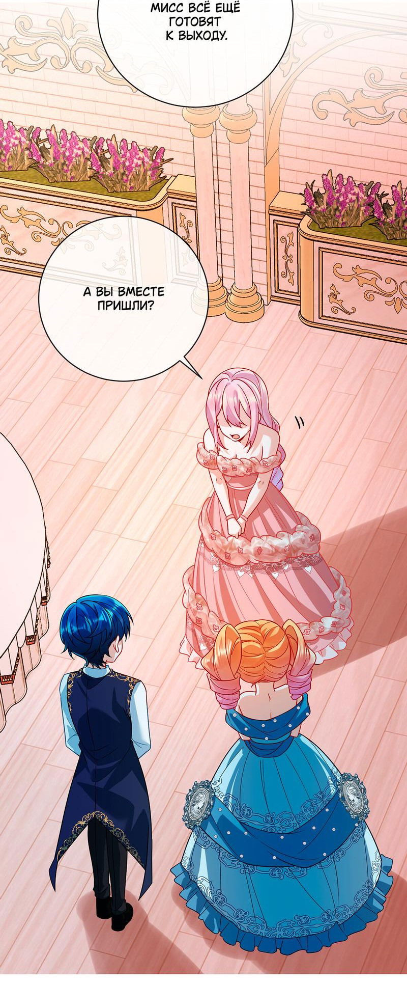 Манга Злодейская дочь и юная госпожа Королева демонов - Глава 35 Страница 8