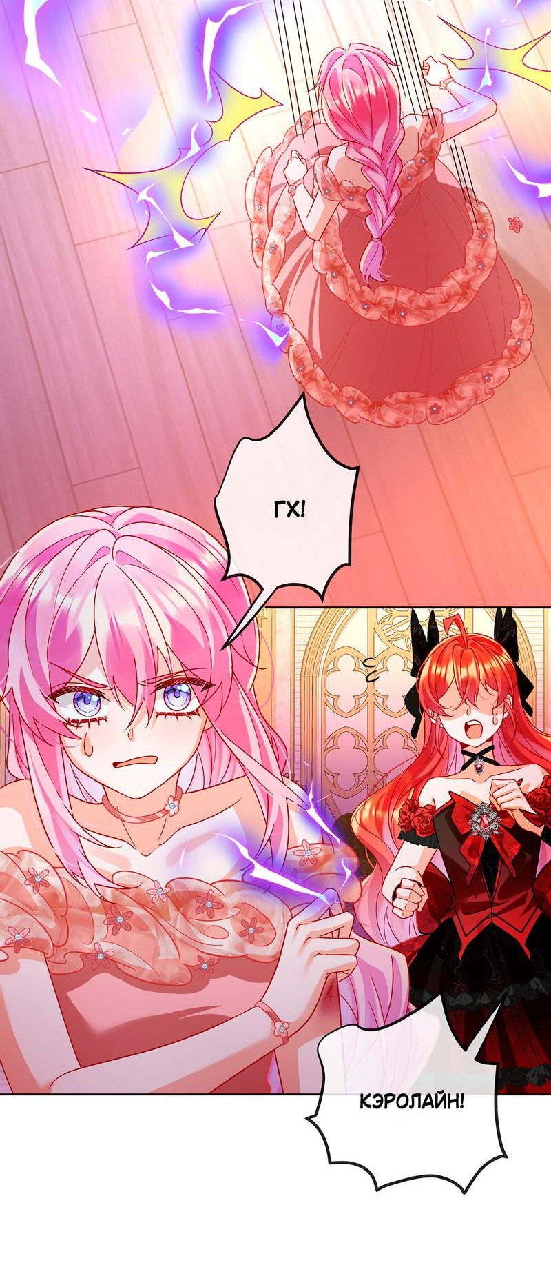 Манга Злодейская дочь и юная госпожа Королева демонов - Глава 35 Страница 19