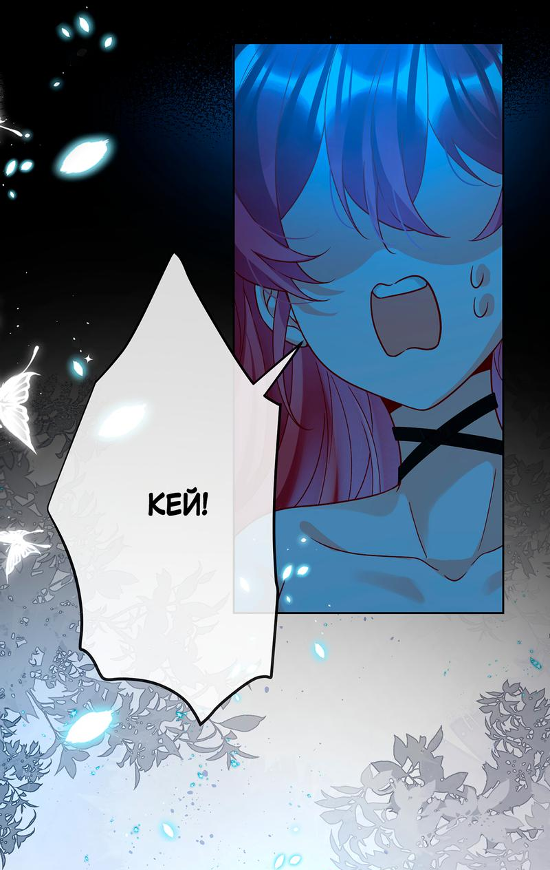 Манга Злодейская дочь и юная госпожа Королева демонов - Глава 35 Страница 31