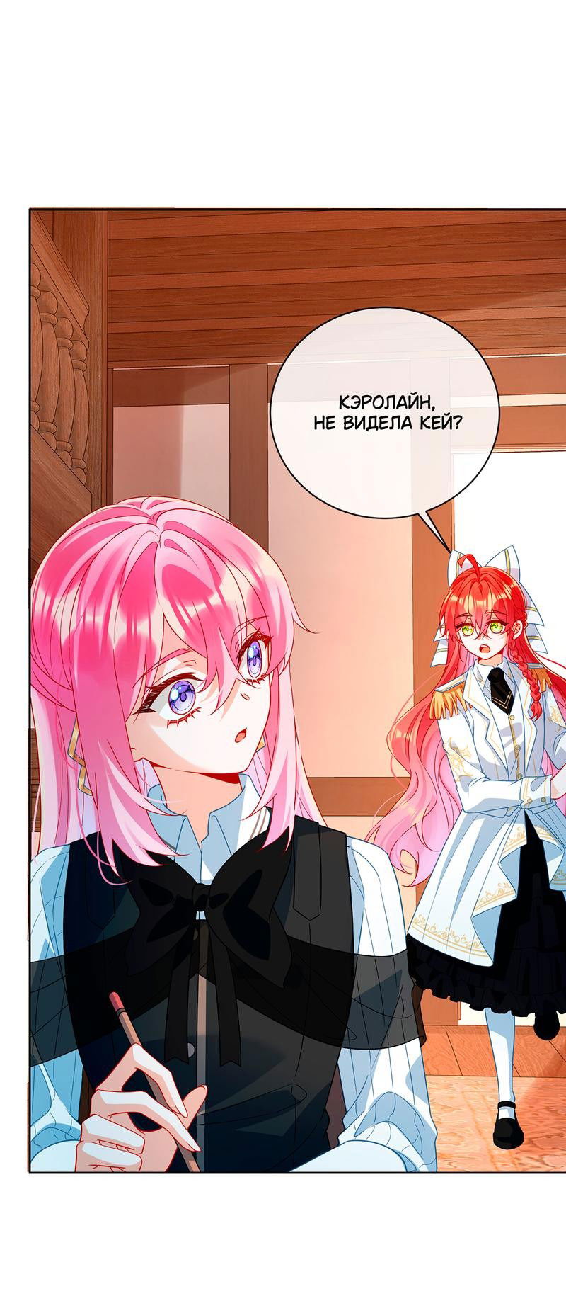 Манга Злодейская дочь и юная госпожа Королева демонов - Глава 34 Страница 1