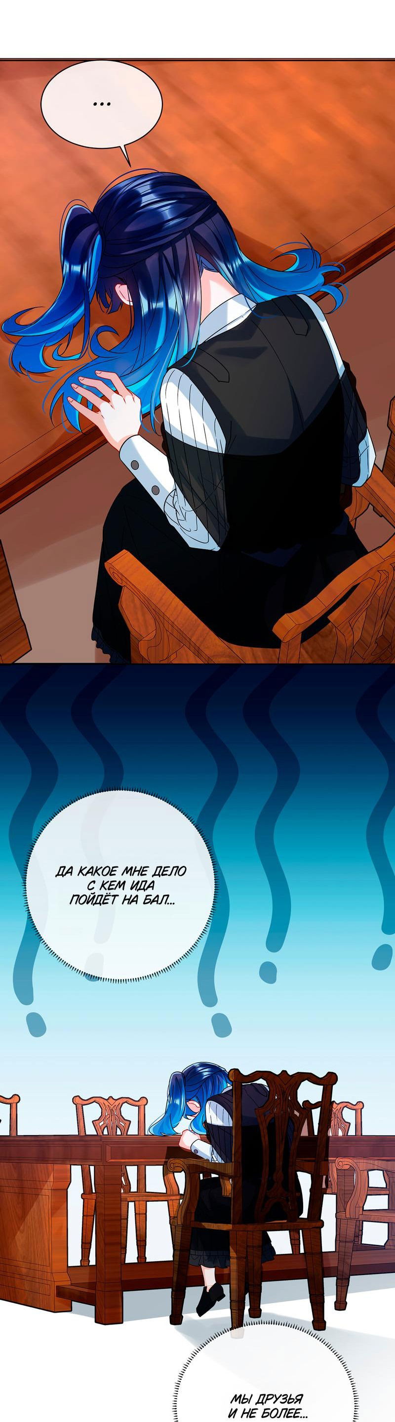 Манга Злодейская дочь и юная госпожа Королева демонов - Глава 34 Страница 11