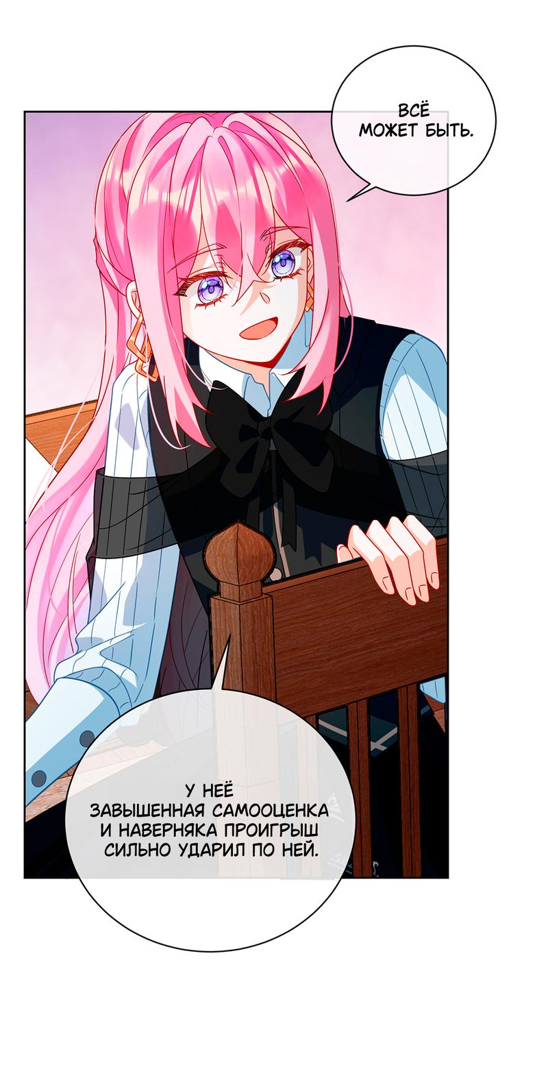 Манга Злодейская дочь и юная госпожа Королева демонов - Глава 34 Страница 6