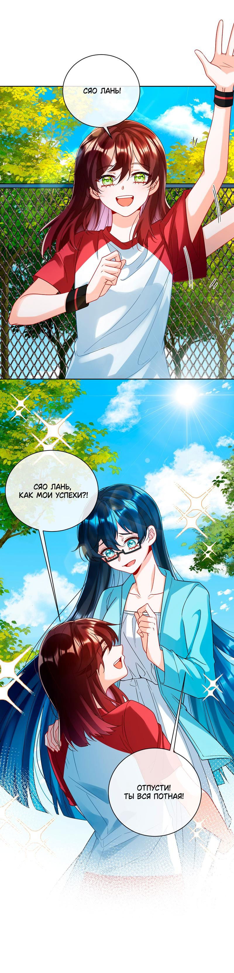 Манга Злодейская дочь и юная госпожа Королева демонов - Глава 34 Страница 16